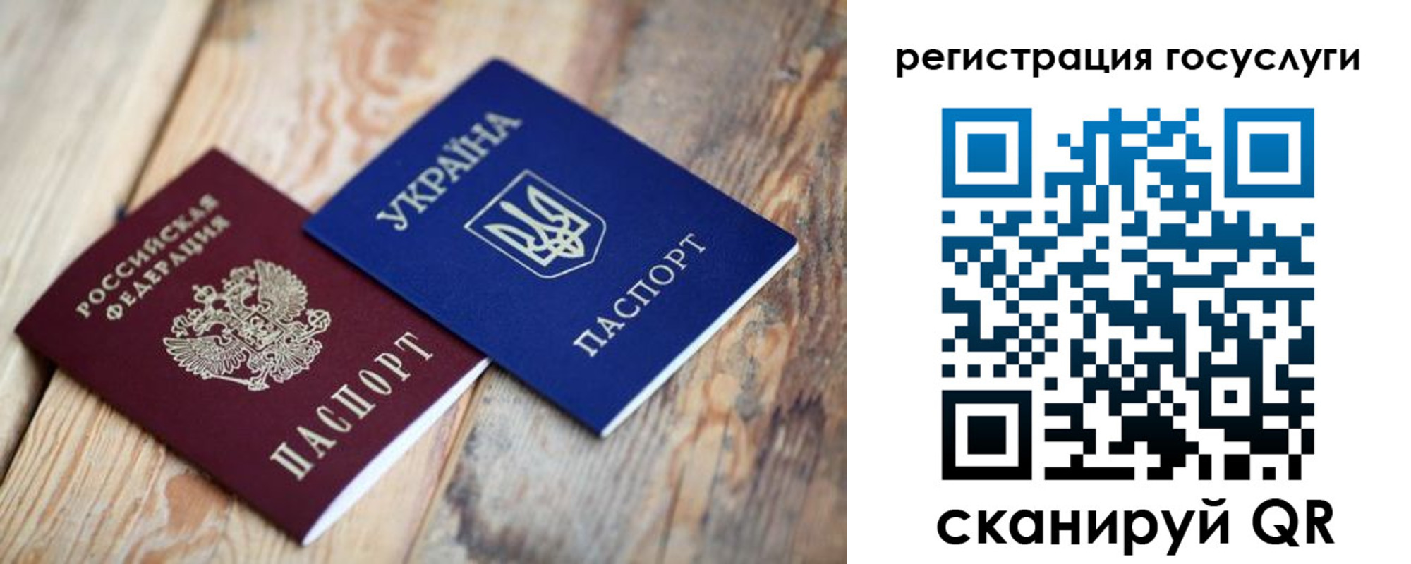 временная прописка в Радужном