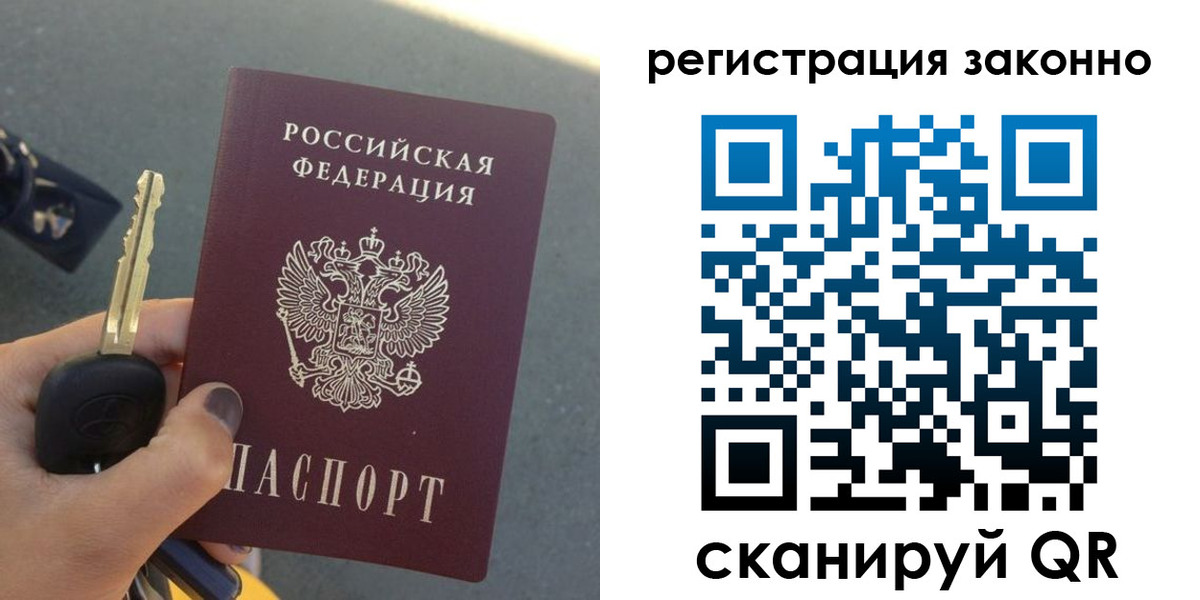 прописка для кредита в Радужном