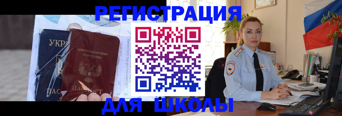 временная регистрация надежно в Радужном