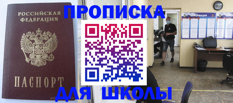 временная регистрация поиск в Радужном