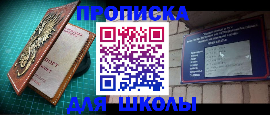временная регистрация законно в Радужном