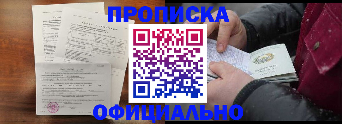 миграционный учет в Радужном
