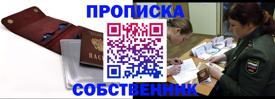 временная регистрация недорого в Радужном