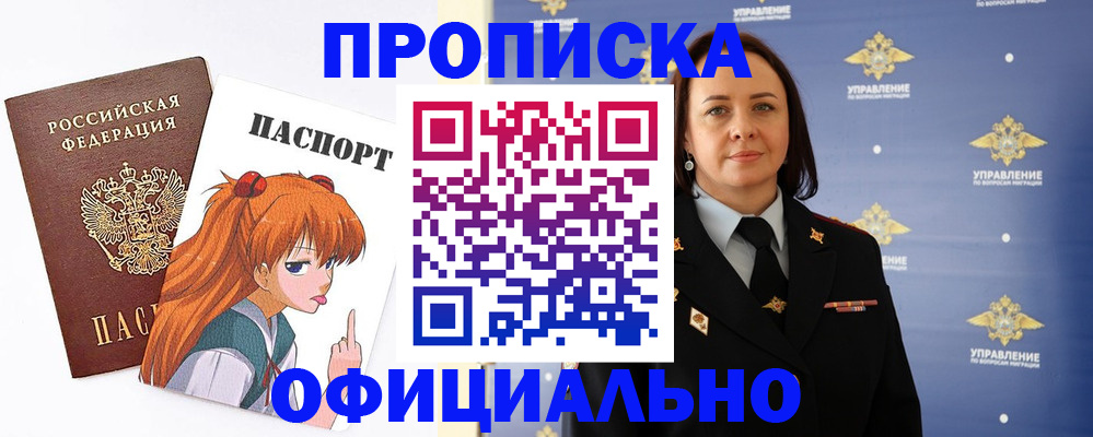 регистрация для школы в Радужном