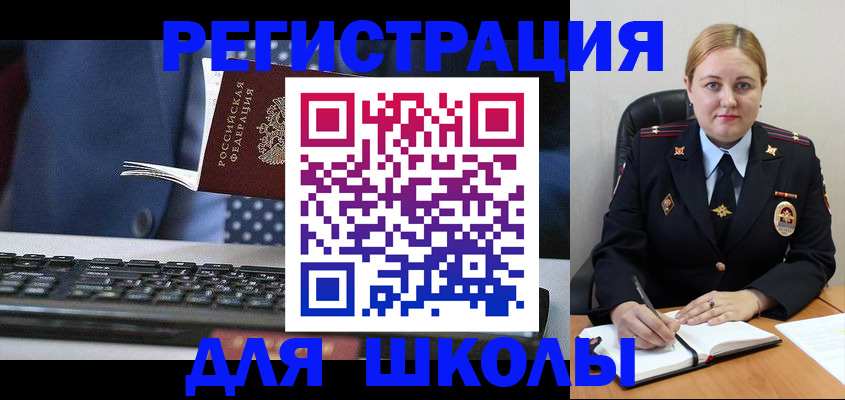 прописка 2025 в Радужном