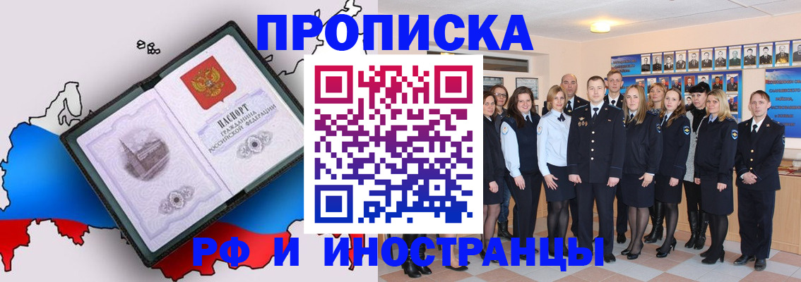 временная регистрация купить в Радужном