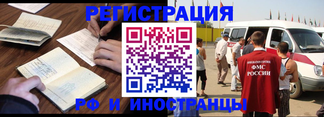 прописка гарантия в Радужном