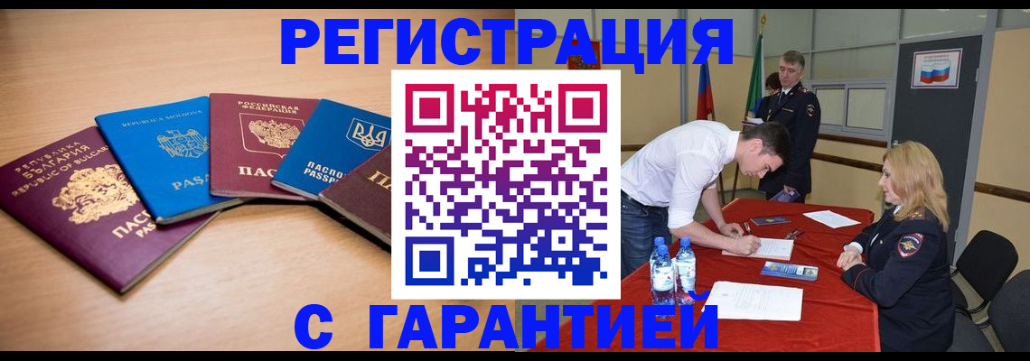 миграционный учет в Радужном
